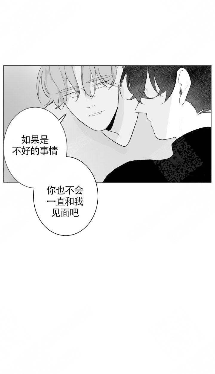 《他的触感》漫画最新章节第69话 处理免费下拉式在线观看章节第【1】张图片