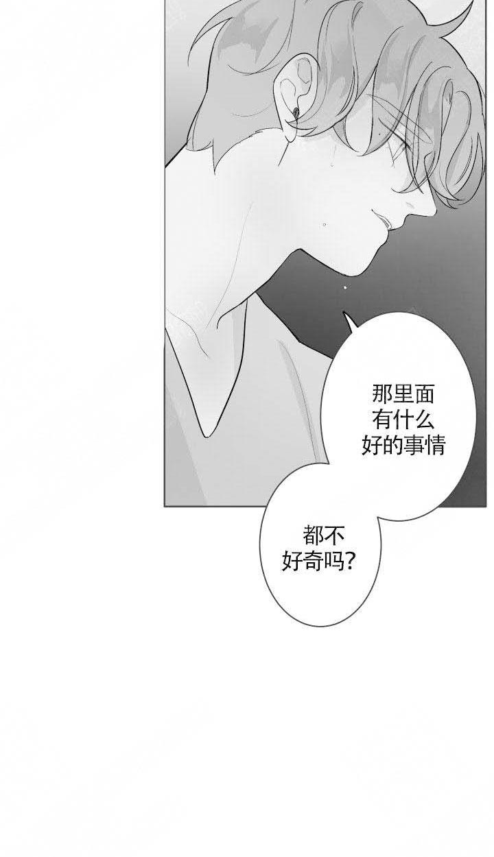 《他的触感》漫画最新章节第69话 处理免费下拉式在线观看章节第【3】张图片