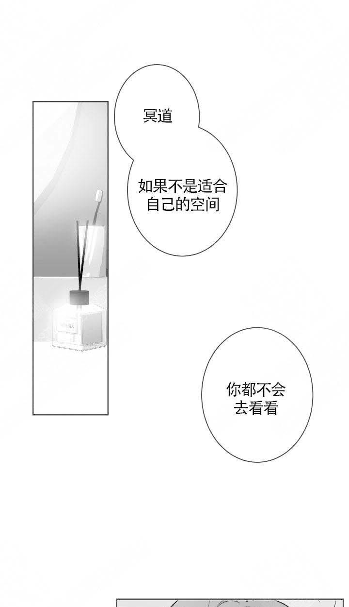 《他的触感》漫画最新章节第69话 处理免费下拉式在线观看章节第【4】张图片