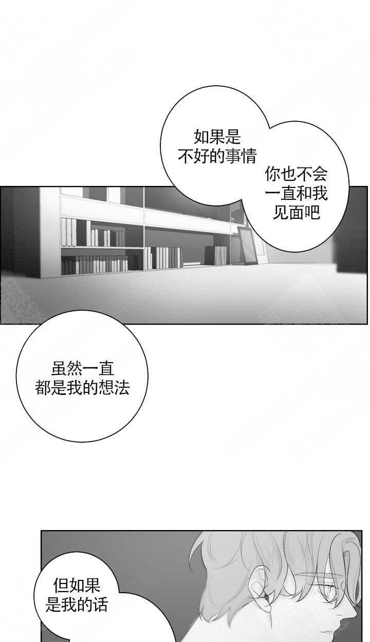 《他的触感》漫画最新章节第70话 引导免费下拉式在线观看章节第【16】张图片