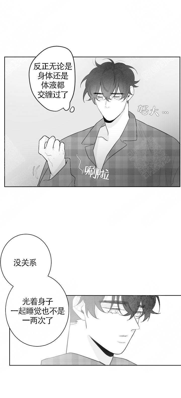 《他的触感》漫画最新章节第70话 引导免费下拉式在线观看章节第【2】张图片