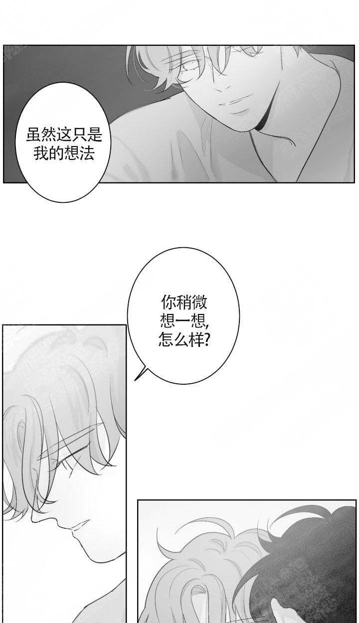 《他的触感》漫画最新章节第70话 引导免费下拉式在线观看章节第【14】张图片