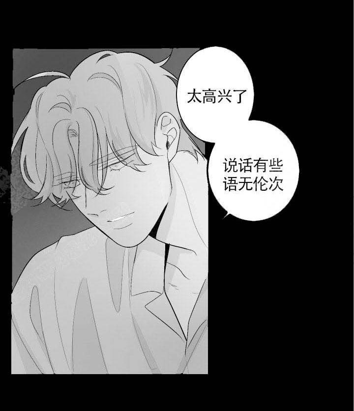 《他的触感》漫画最新章节第72话 麻烦免费下拉式在线观看章节第【3】张图片