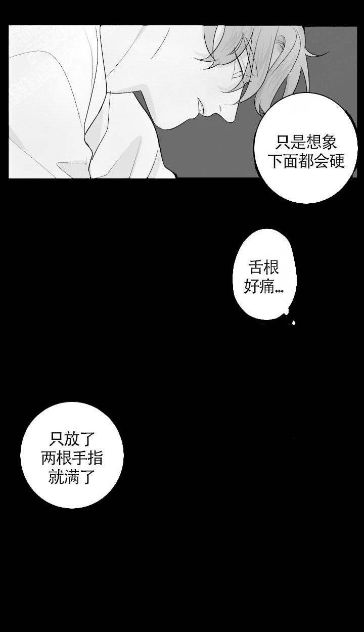 《他的触感》漫画最新章节第73话 渴望免费下拉式在线观看章节第【7】张图片