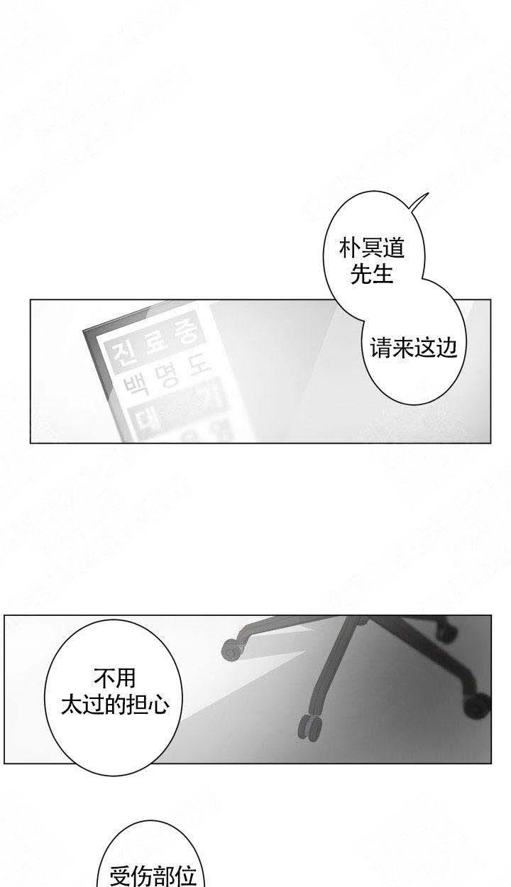 《他的触感》漫画最新章节第74话 努力免费下拉式在线观看章节第【6】张图片