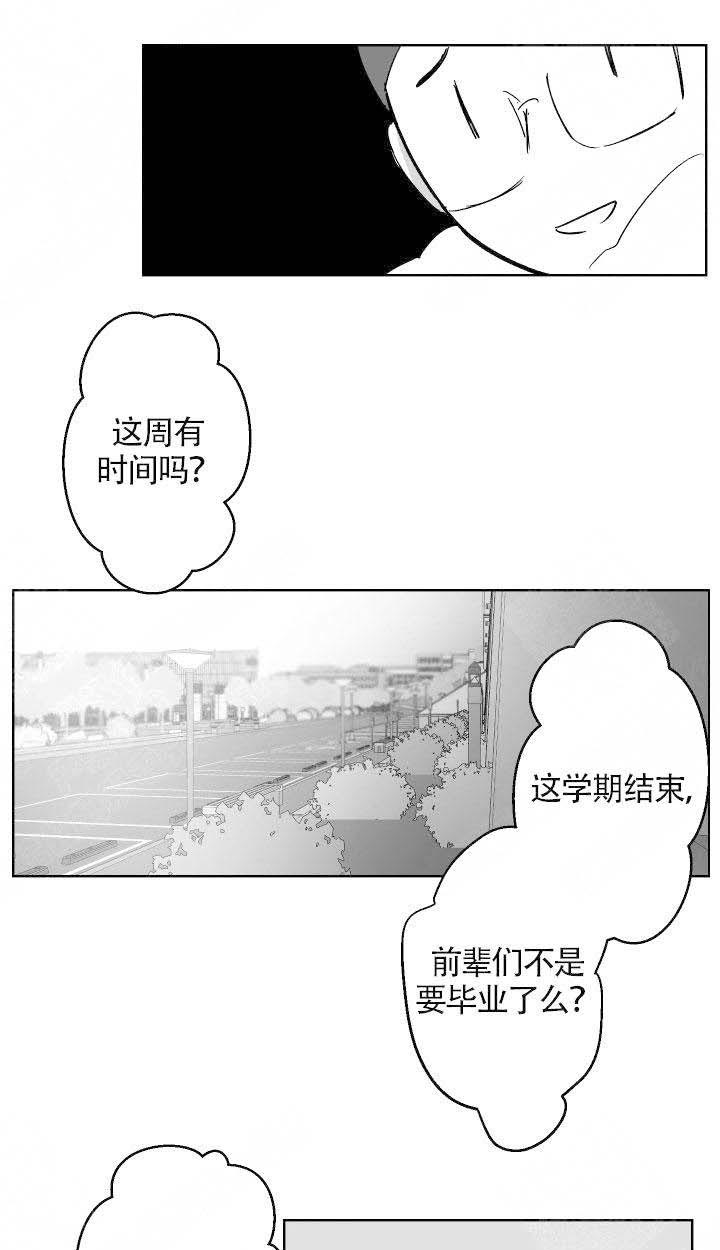 《他的触感》漫画最新章节第75话 改变免费下拉式在线观看章节第【10】张图片