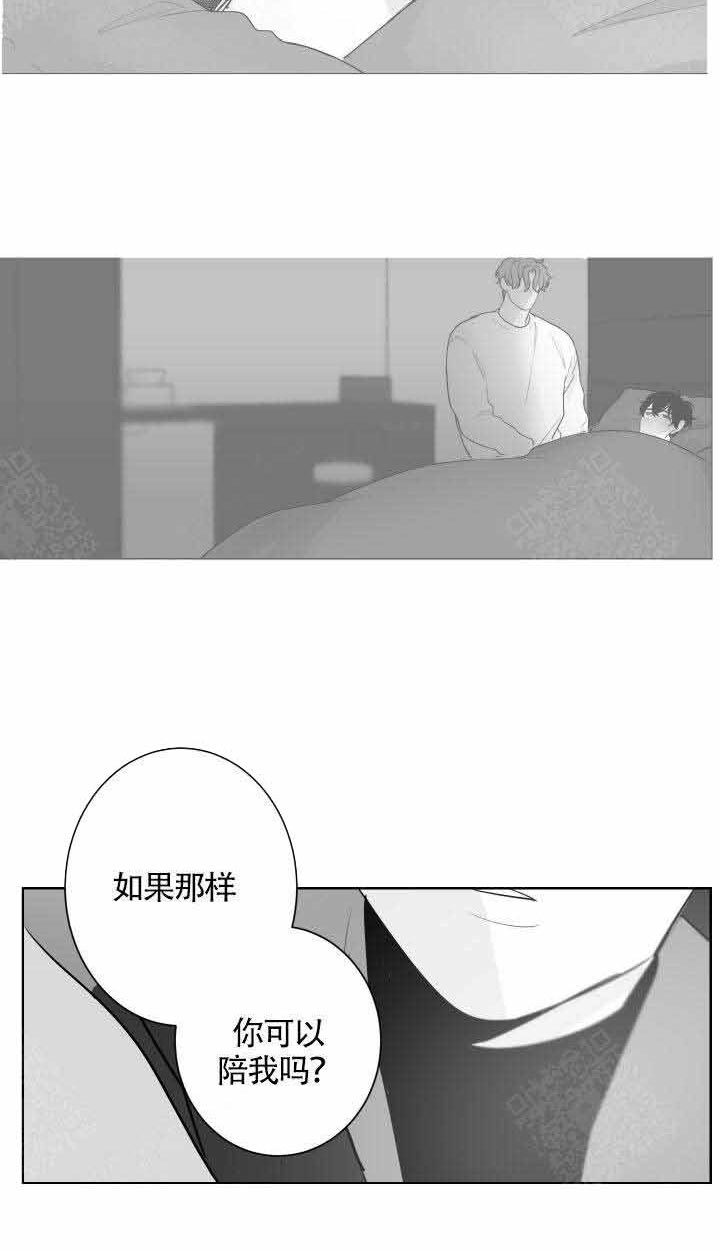 《他的触感》漫画最新章节第77话 给我免费下拉式在线观看章节第【11】张图片