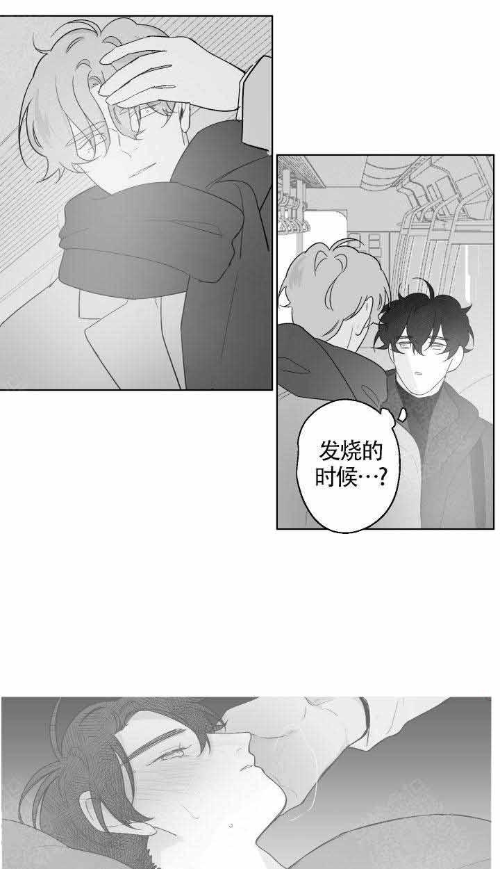 《他的触感》漫画最新章节第77话 给我免费下拉式在线观看章节第【12】张图片