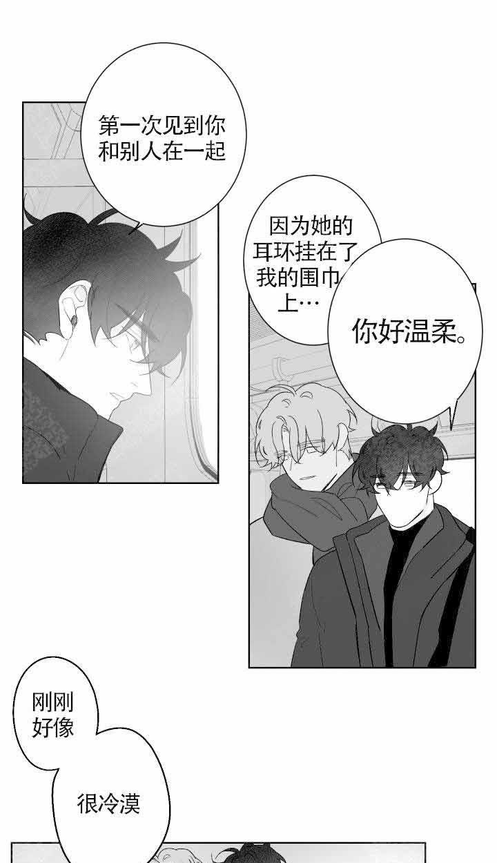 《他的触感》漫画最新章节第77话 给我免费下拉式在线观看章节第【14】张图片