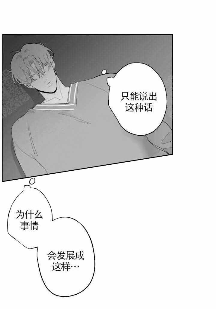 《他的触感》漫画最新章节第77话 给我免费下拉式在线观看章节第【9】张图片