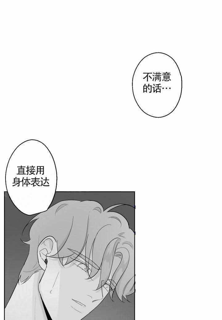 《他的触感》漫画最新章节第77话 给我免费下拉式在线观看章节第【6】张图片