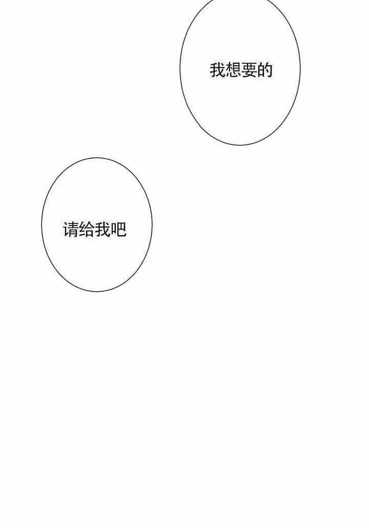 《他的触感》漫画最新章节第77话 给我免费下拉式在线观看章节第【7】张图片