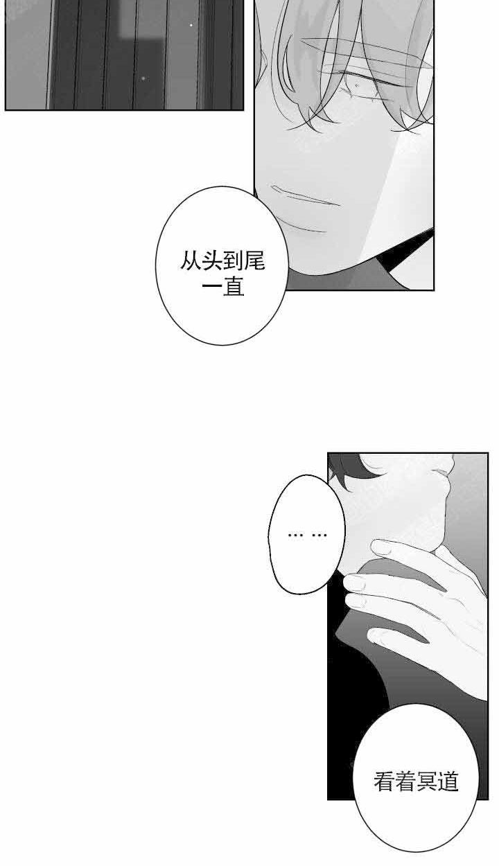 《他的触感》漫画最新章节第78话 喜欢免费下拉式在线观看章节第【9】张图片