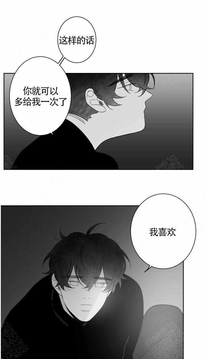 《他的触感》漫画最新章节第78话 喜欢免费下拉式在线观看章节第【12】张图片