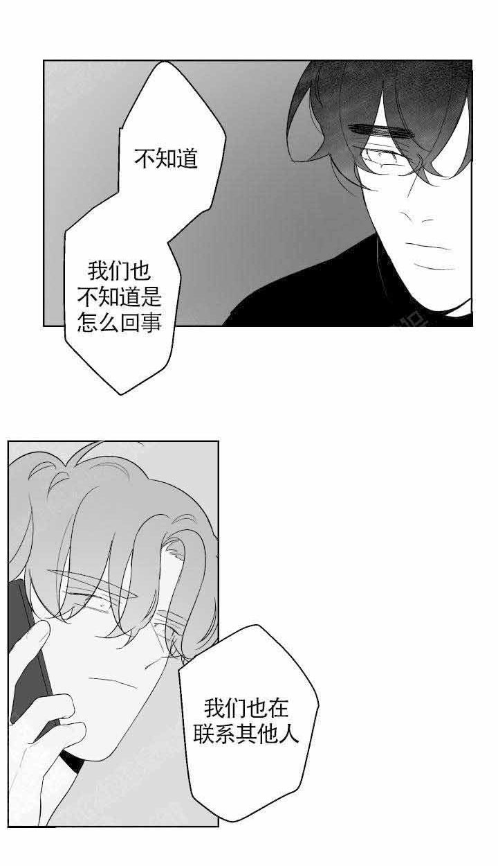 《他的触感》漫画最新章节第78话 喜欢免费下拉式在线观看章节第【1】张图片