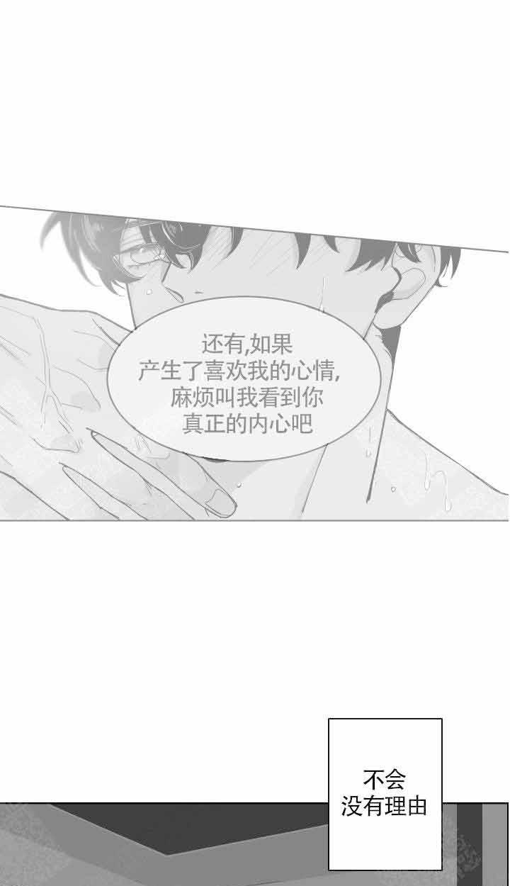 《他的触感》漫画最新章节第79话 离开免费下拉式在线观看章节第【2】张图片