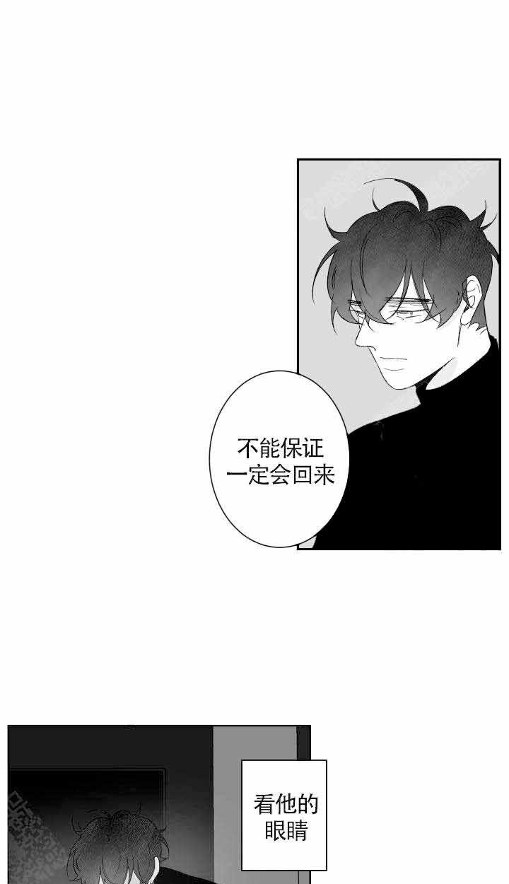 《他的触感》漫画最新章节第79话 离开免费下拉式在线观看章节第【10】张图片