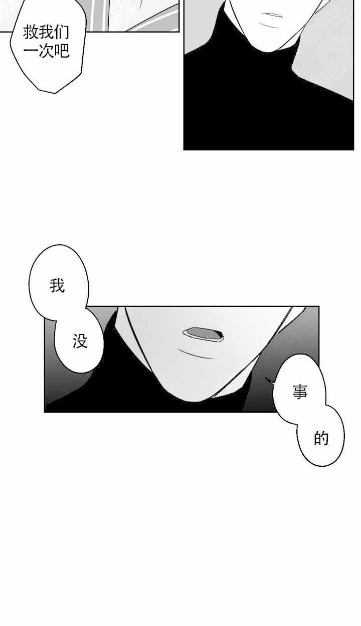 《他的触感》漫画最新章节第79话 离开免费下拉式在线观看章节第【13】张图片