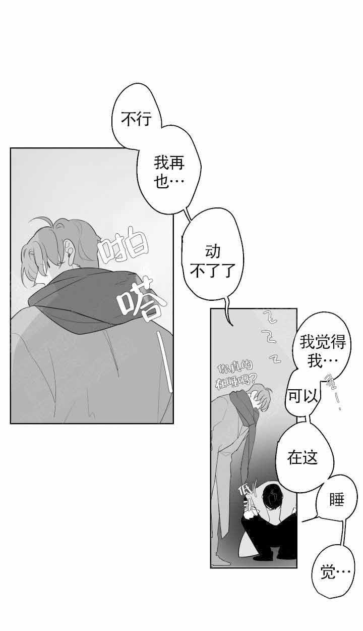 《他的触感》漫画最新章节第80话 累倒免费下拉式在线观看章节第【6】张图片