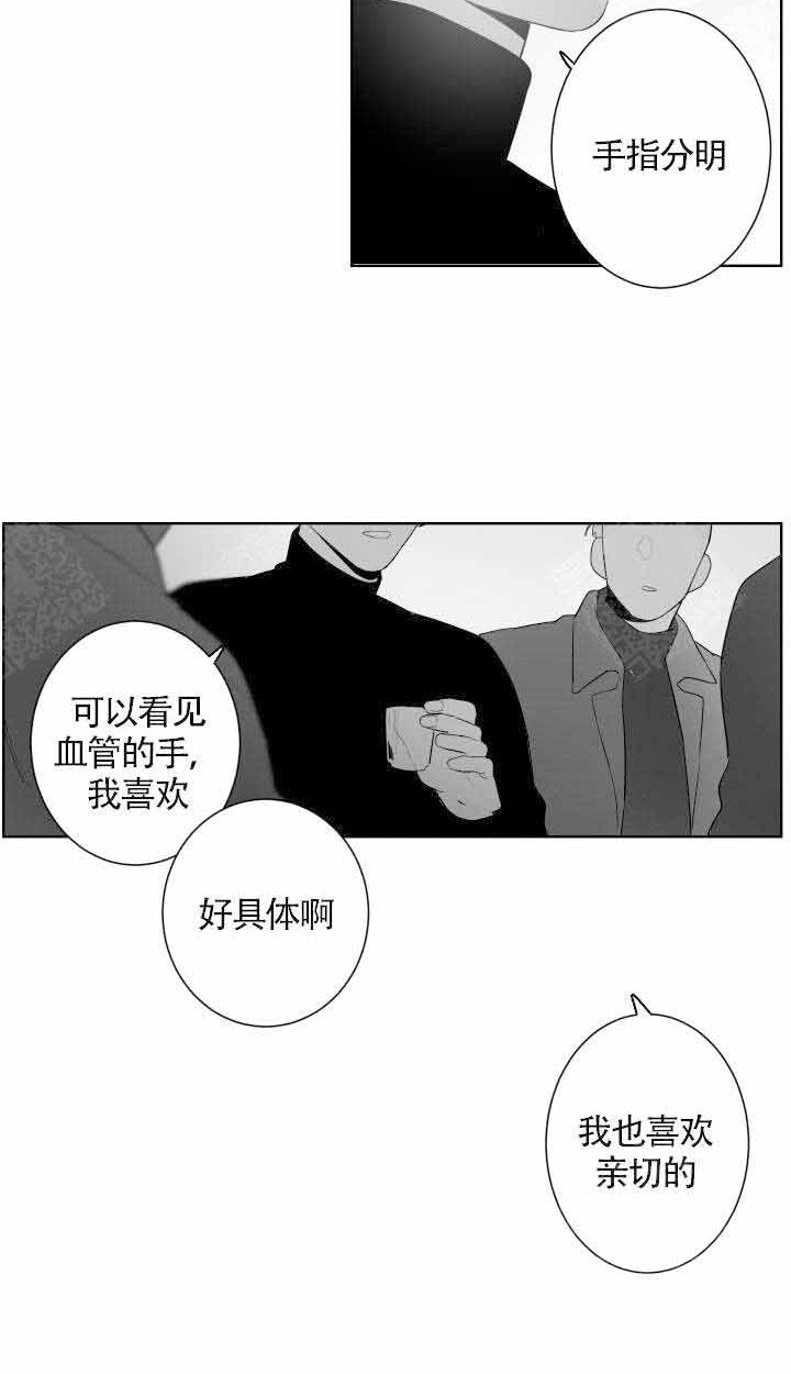 《他的触感》漫画最新章节第81话 偶遇免费下拉式在线观看章节第【13】张图片