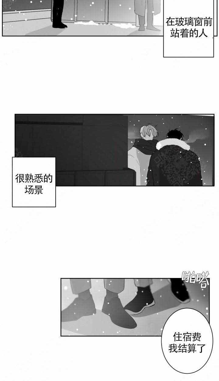 《他的触感》漫画最新章节第81话 偶遇免费下拉式在线观看章节第【3】张图片