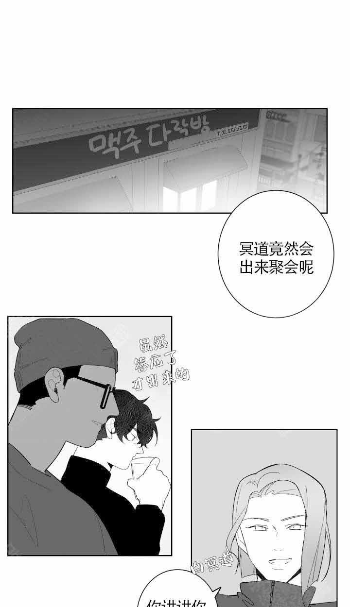 《他的触感》漫画最新章节第81话 偶遇免费下拉式在线观看章节第【16】张图片