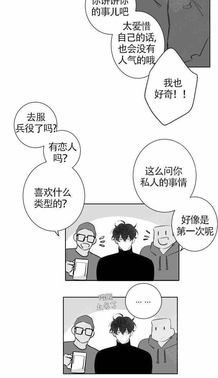 《他的触感》漫画最新章节第81话 偶遇免费下拉式在线观看章节第【15】张图片