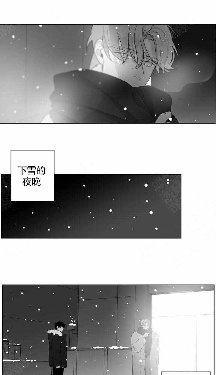 《他的触感》漫画最新章节第81话 偶遇免费下拉式在线观看章节第【4】张图片