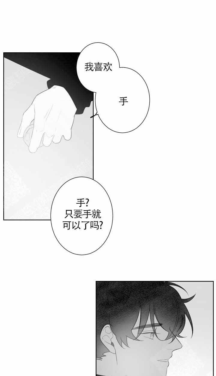 《他的触感》漫画最新章节第81话 偶遇免费下拉式在线观看章节第【14】张图片