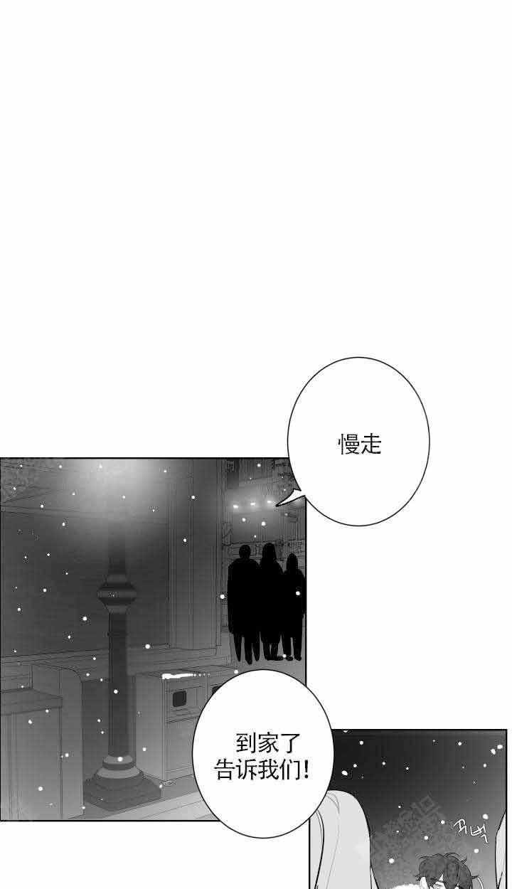 《他的触感》漫画最新章节第81话 偶遇免费下拉式在线观看章节第【10】张图片