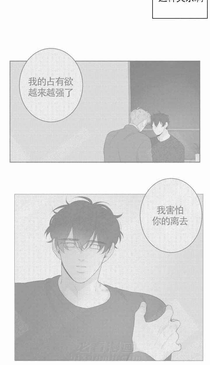 《他的触感》漫画最新章节第83话 哭了免费下拉式在线观看章节第【8】张图片