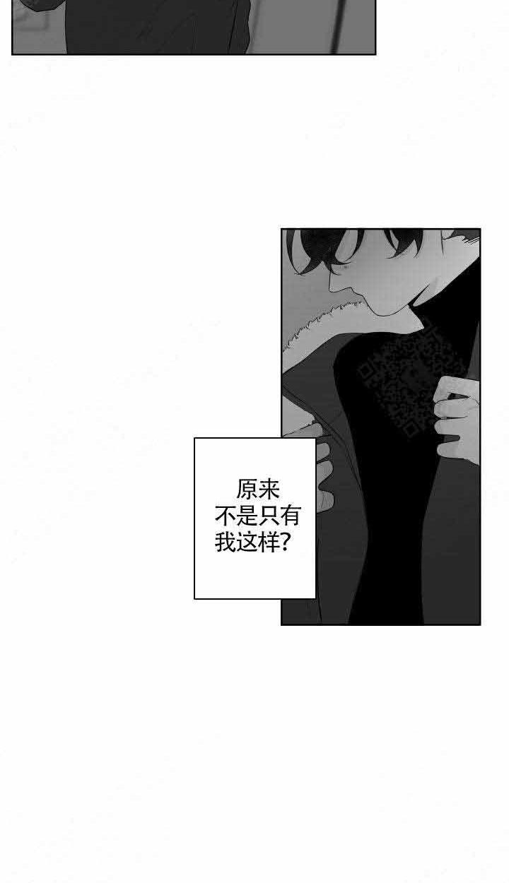 《他的触感》漫画最新章节第83话 哭了免费下拉式在线观看章节第【6】张图片