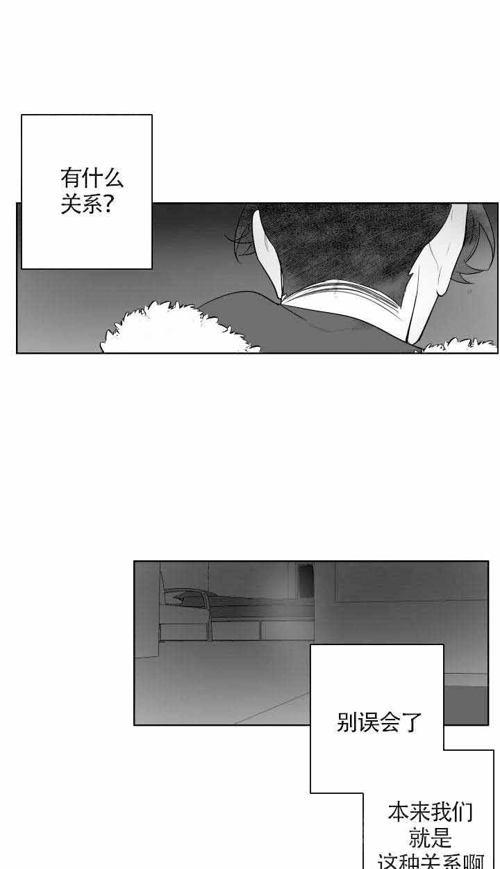 《他的触感》漫画最新章节第83话 哭了免费下拉式在线观看章节第【9】张图片