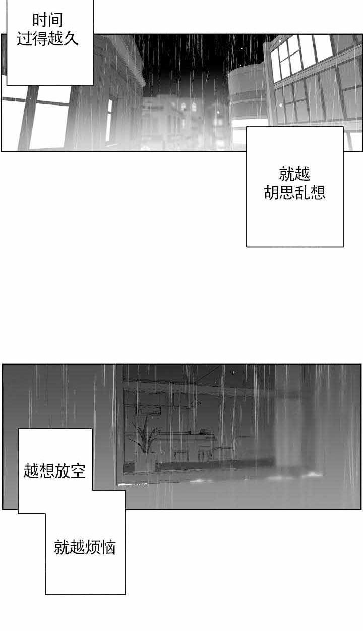 《他的触感》漫画最新章节第83话 哭了免费下拉式在线观看章节第【10】张图片