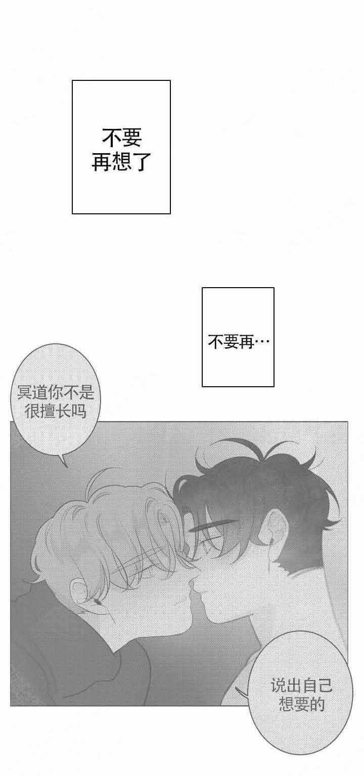 《他的触感》漫画最新章节第83话 哭了免费下拉式在线观看章节第【5】张图片