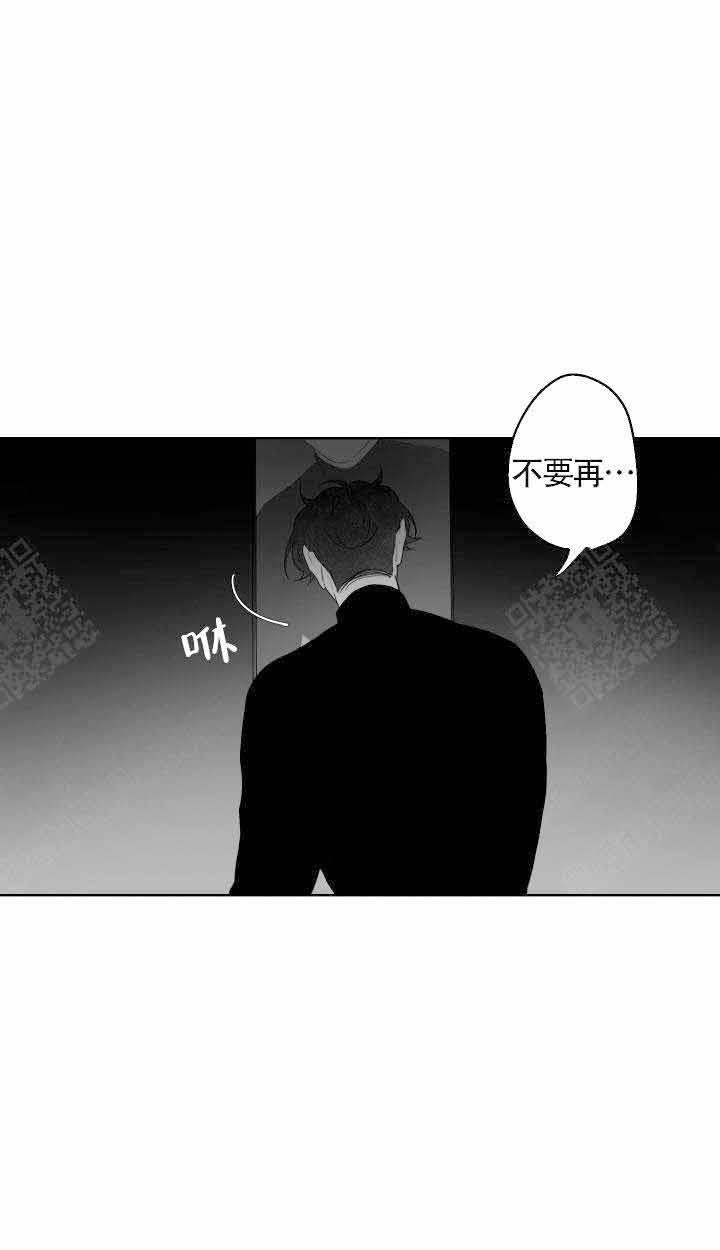 《他的触感》漫画最新章节第83话 哭了免费下拉式在线观看章节第【4】张图片