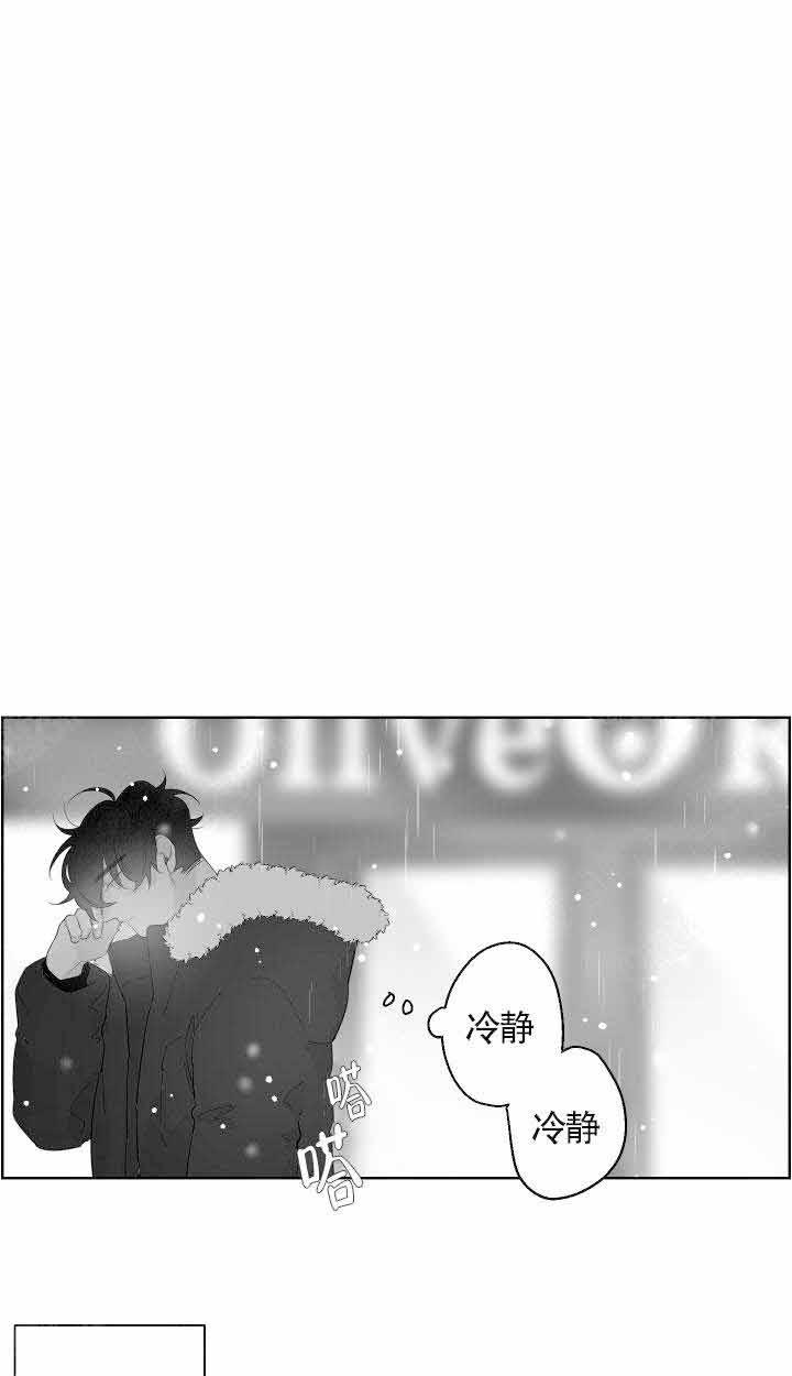 《他的触感》漫画最新章节第83话 哭了免费下拉式在线观看章节第【11】张图片