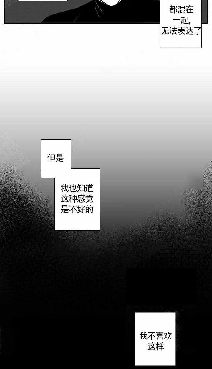 《他的触感》漫画最新章节第84话 失控免费下拉式在线观看章节第【1】张图片