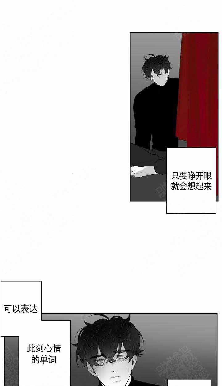 《他的触感》漫画最新章节第84话 失控免费下拉式在线观看章节第【2】张图片