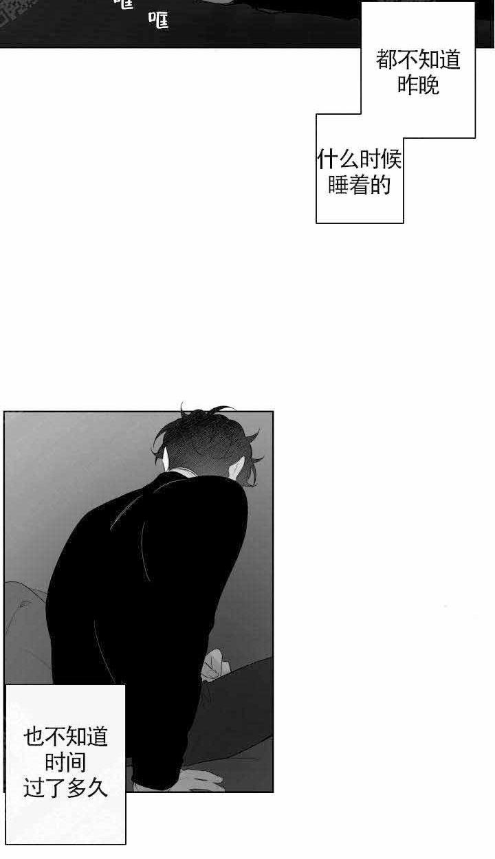 《他的触感》漫画最新章节第84话 失控免费下拉式在线观看章节第【3】张图片