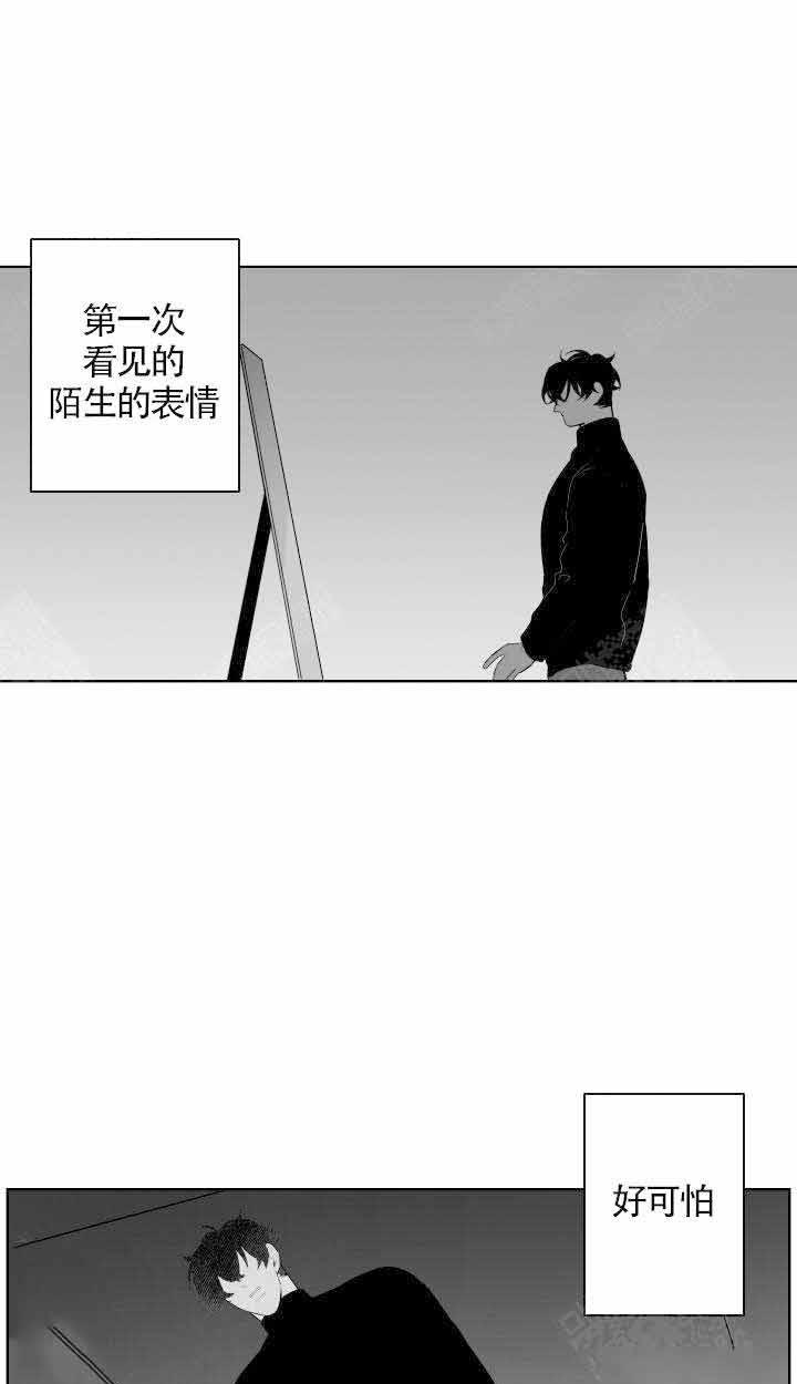 《他的触感》漫画最新章节第84话 失控免费下拉式在线观看章节第【18】张图片