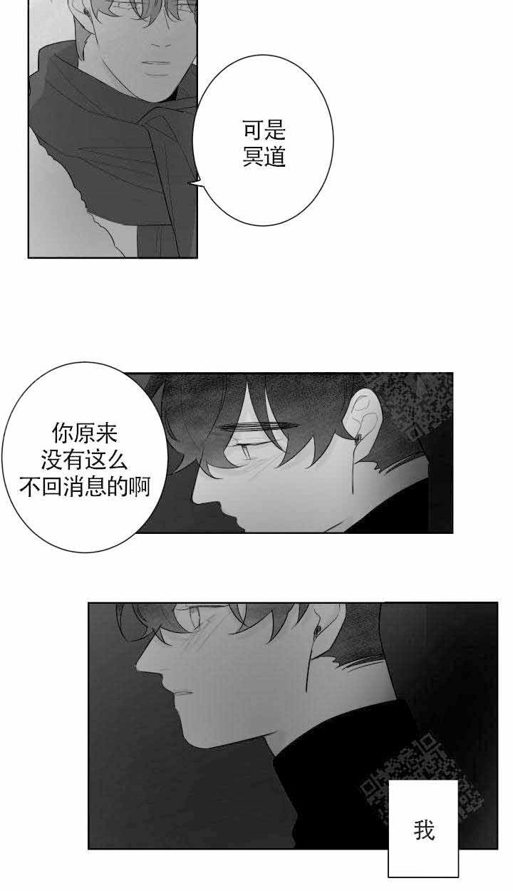 《他的触感》漫画最新章节第85话 85免费下拉式在线观看章节第【9】张图片