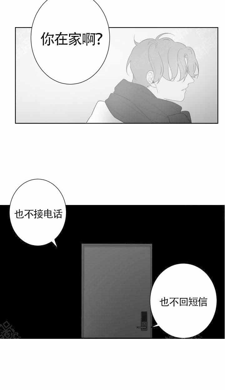 《他的触感》漫画最新章节第85话 85免费下拉式在线观看章节第【11】张图片