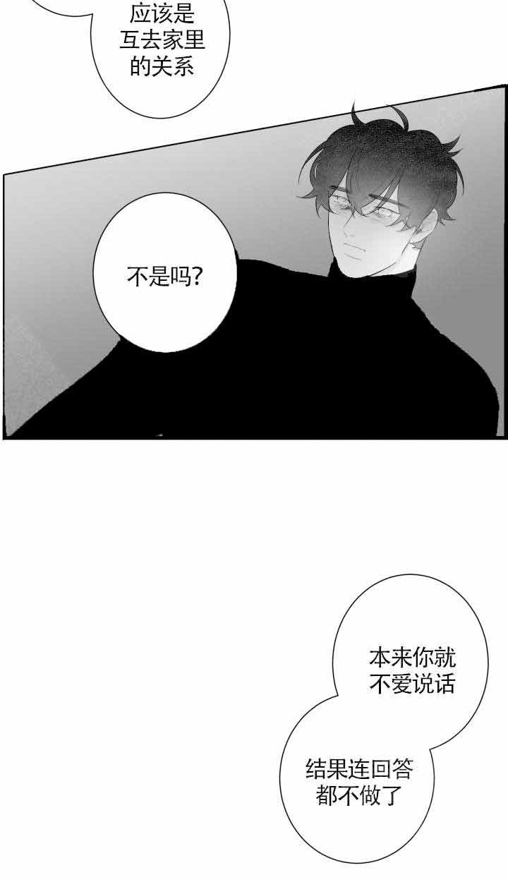 《他的触感》漫画最新章节第85话 85免费下拉式在线观看章节第【7】张图片