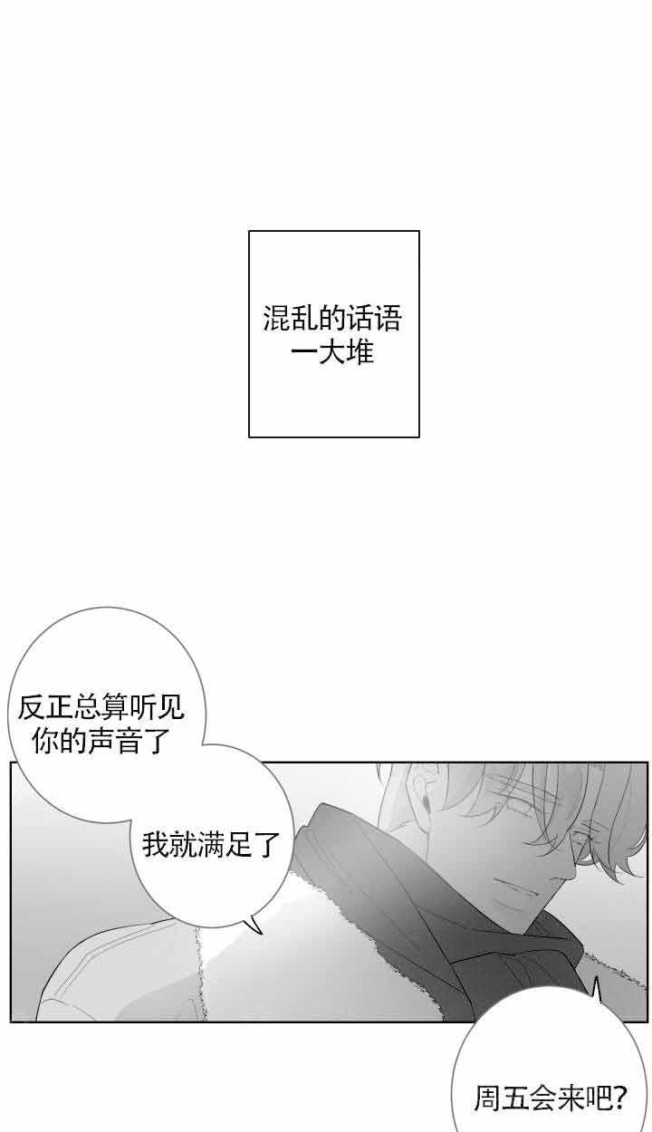 《他的触感》漫画最新章节第86话 等你免费下拉式在线观看章节第【18】张图片