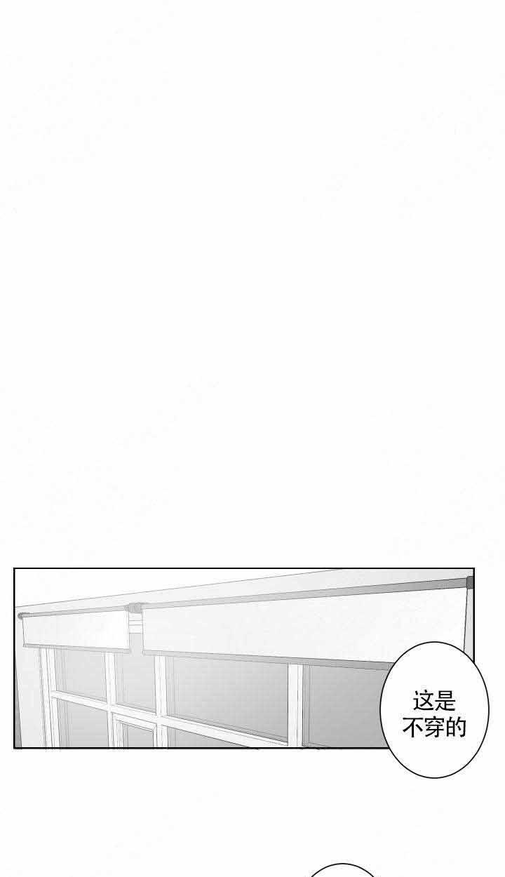 《他的触感》漫画最新章节第86话 等你免费下拉式在线观看章节第【14】张图片