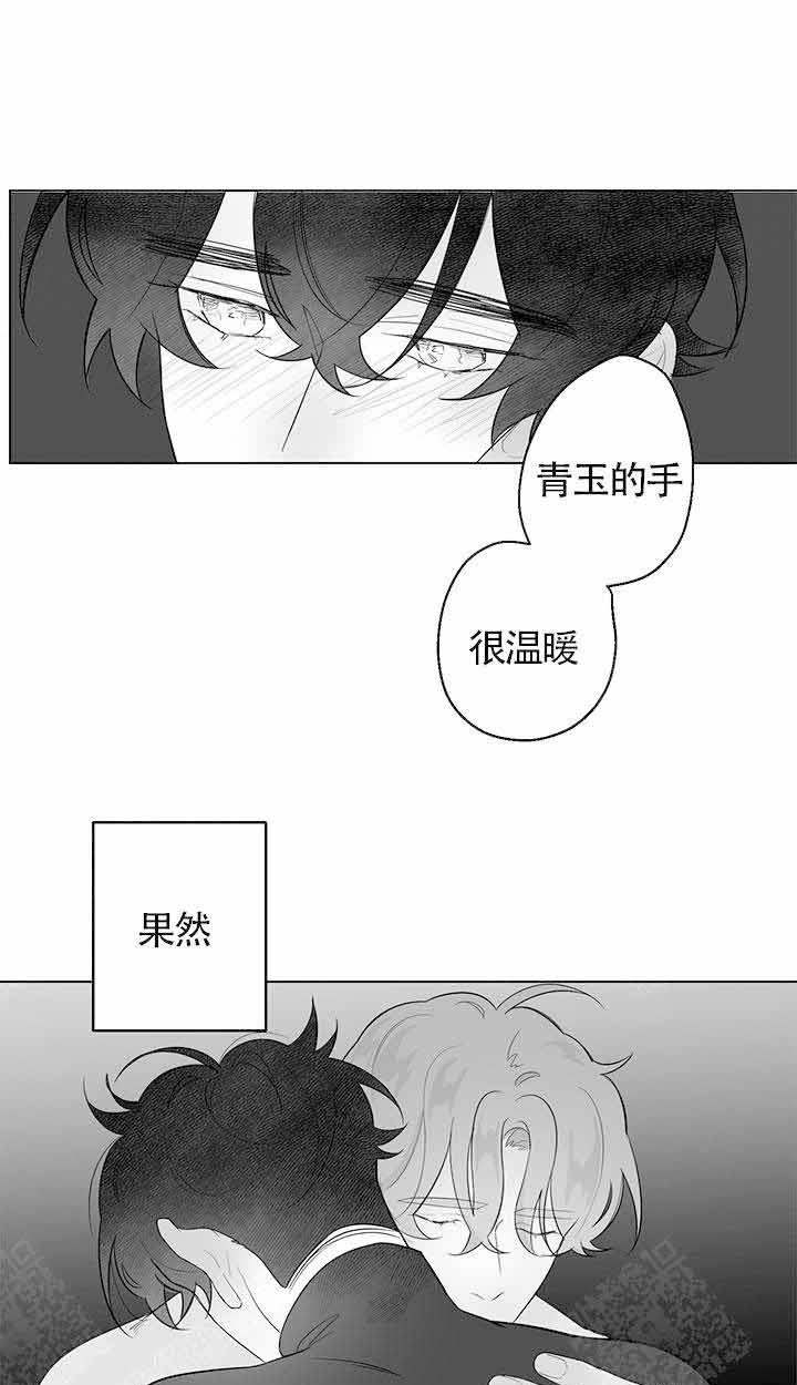 《他的触感》漫画最新章节第86话 等你免费下拉式在线观看章节第【2】张图片