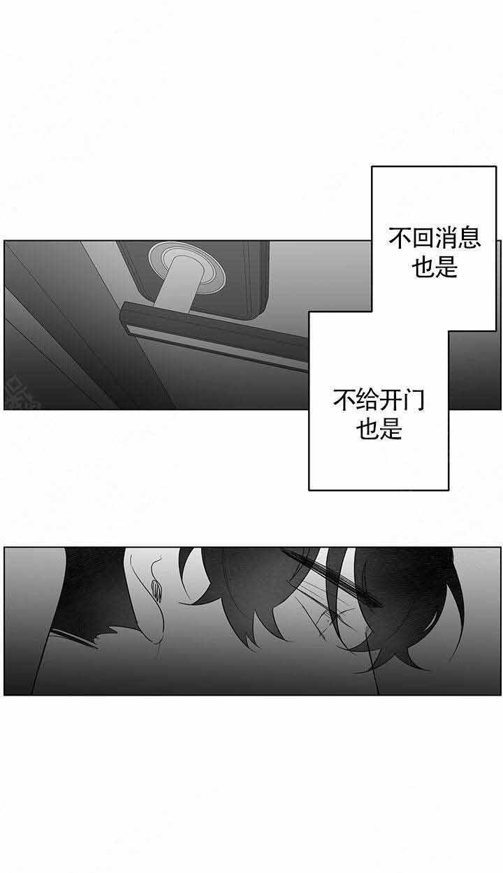 《他的触感》漫画最新章节第86话 等你免费下拉式在线观看章节第【6】张图片