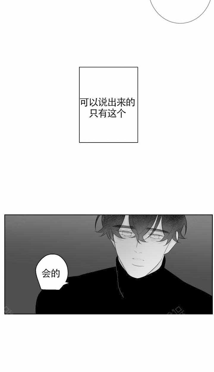 《他的触感》漫画最新章节第86话 等你免费下拉式在线观看章节第【17】张图片