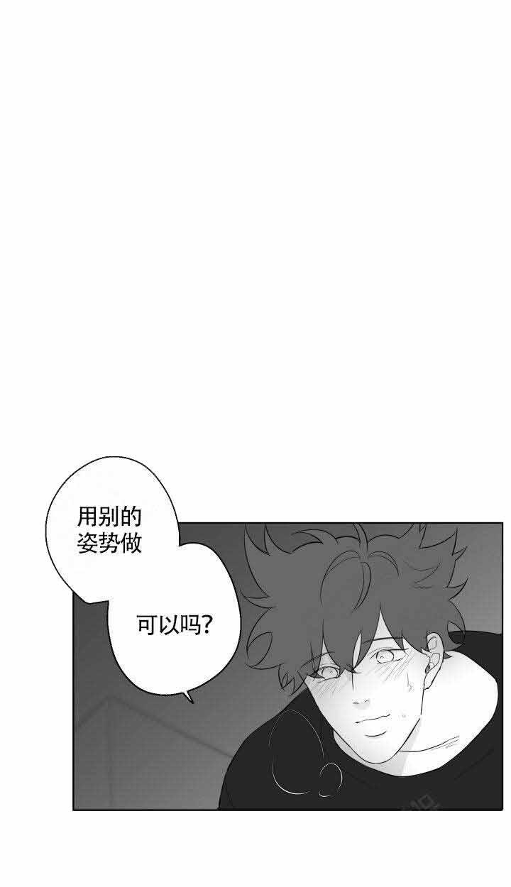 《他的触感》漫画最新章节第89话 不是你免费下拉式在线观看章节第【13】张图片